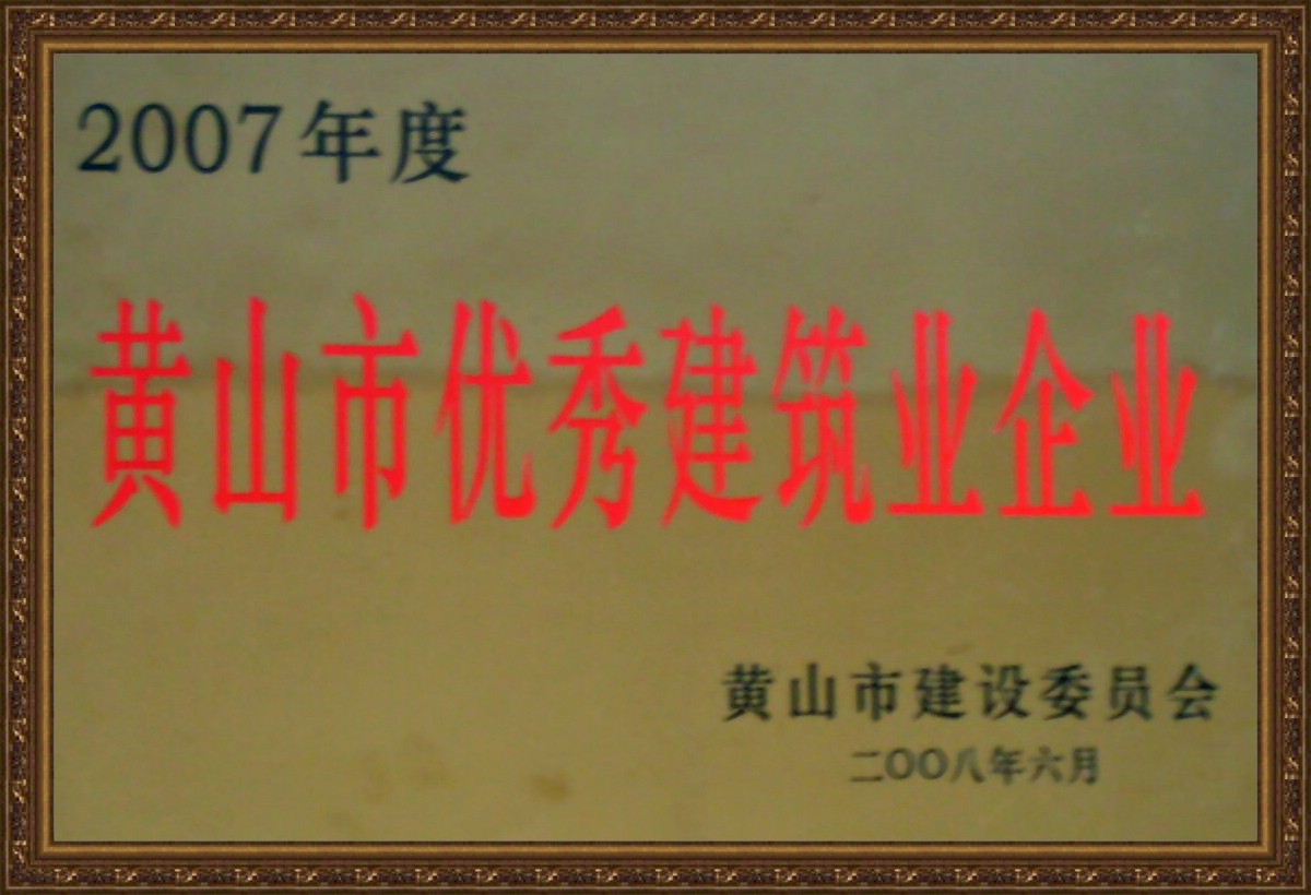 2007Ȼɽ㽨ҵҵ