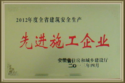 2012ȫʡȫȽʩҵ