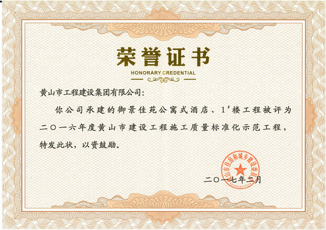 2016Ȼɽн蹤ʩ׼ʾ