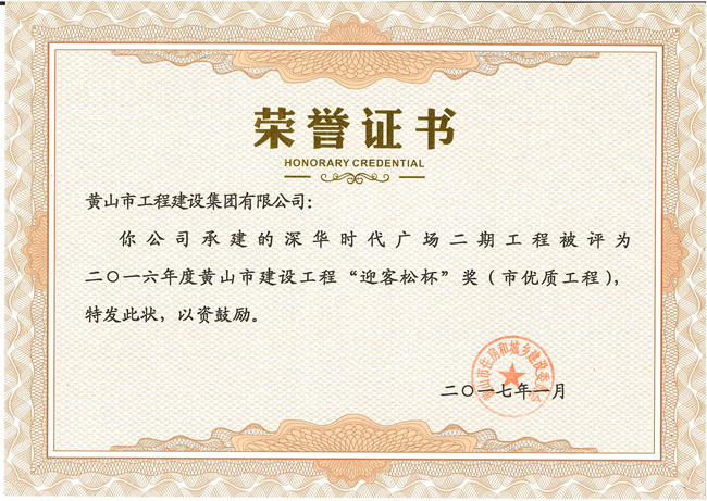 2016Ȼɽн蹤̡ӭɱ